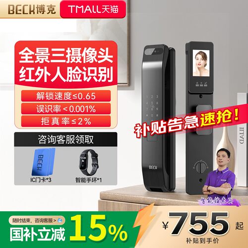 【专注智能锁26年】-终身维护