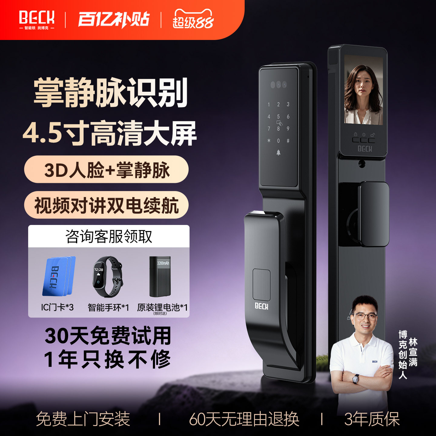 3D人脸秒识别开启无感进门时代