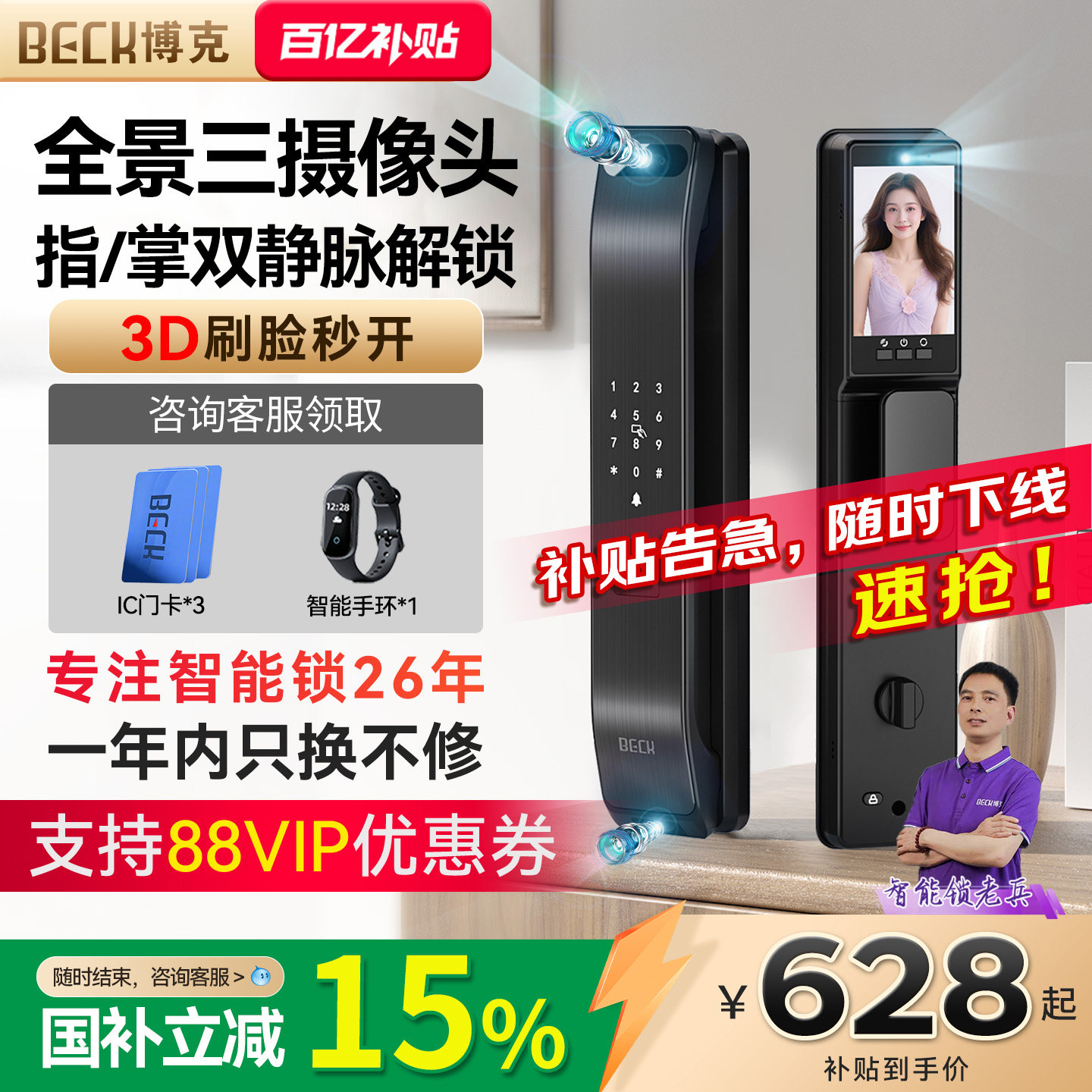 24H不间断三摄监控守护您的安全