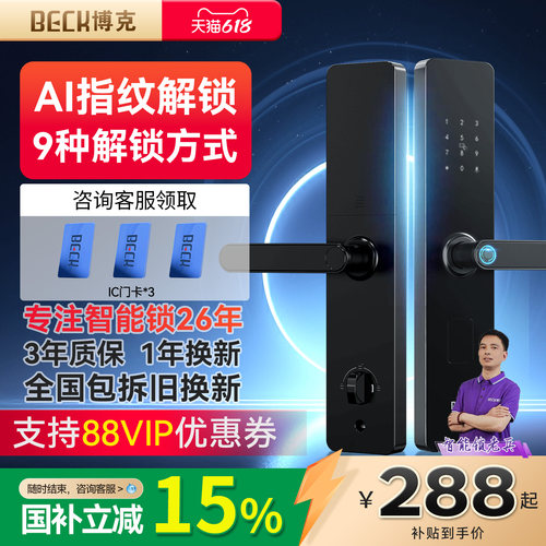 政府补贴15%+博克官方正品包安装