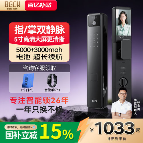26年匠心专研 中国10大智能锁品牌 3年质保