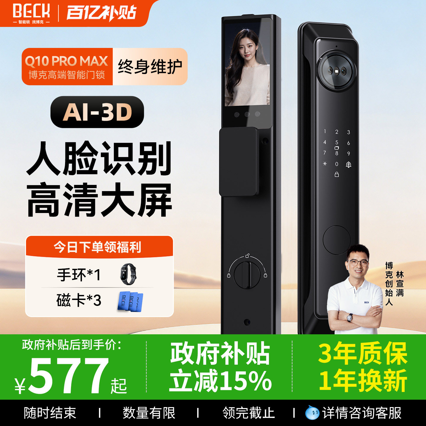 博克智能密码锁家用门锁带摄像头防盗门入户门人脸识别电子指纹锁图片