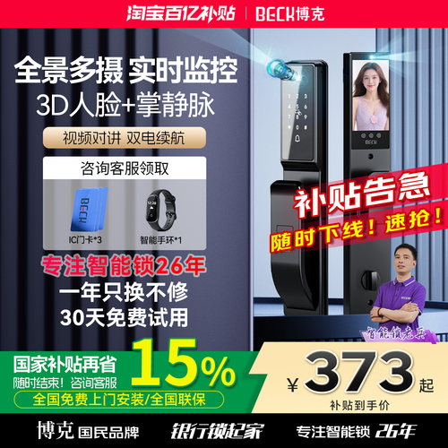 3D人脸秒识别开启无感进门时代