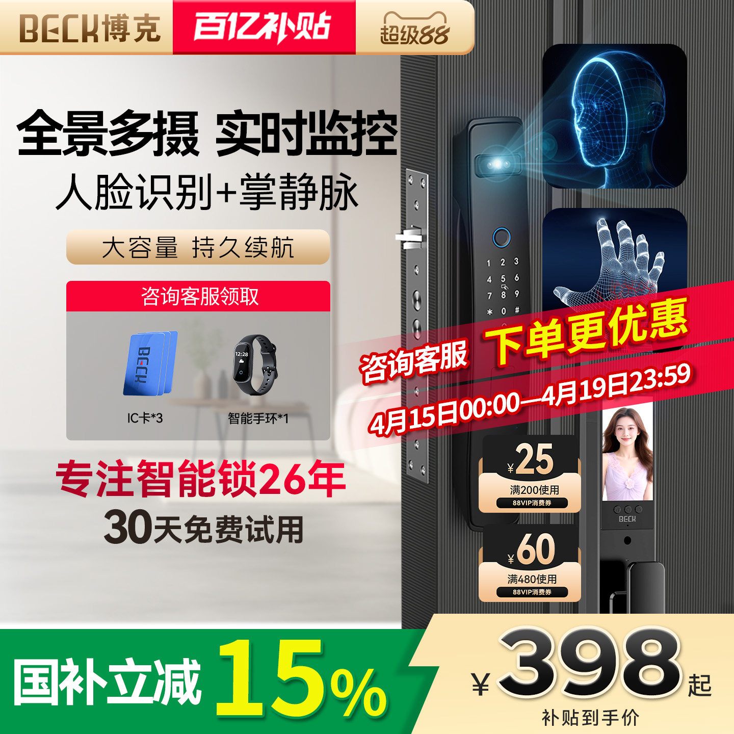 博克智能门锁家用人脸识别带监控可视入户防盗门智能密码指纹锁K5