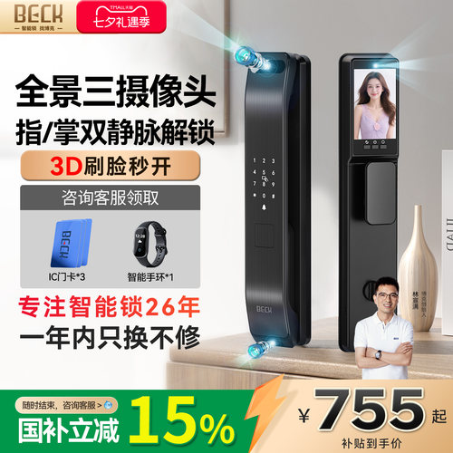 24H不间断三摄监控守护您的安全