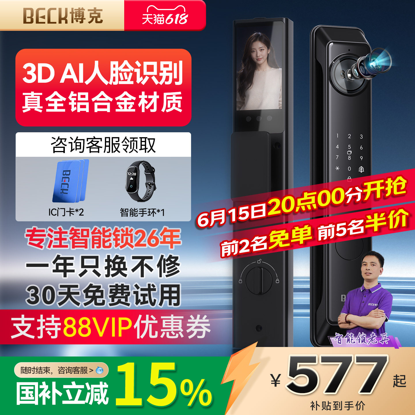 博克天枢Q10掌静脉智能锁指纹密码锁人脸识别家用入户门智能门锁
