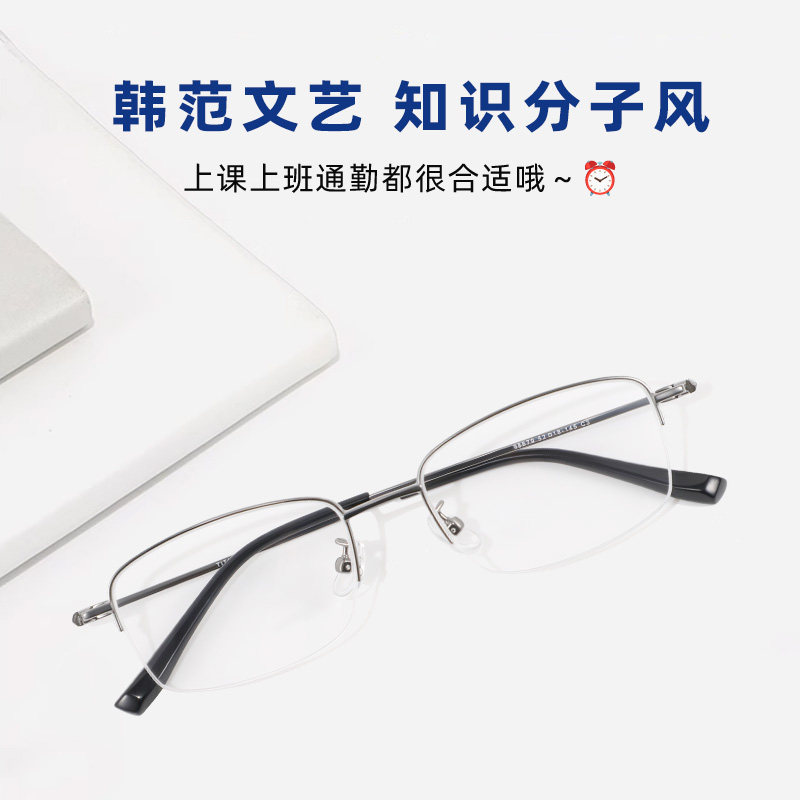 纯钛半框近视眼镜女素颜知识分子文艺风可配度数超轻防蓝光眼镜框