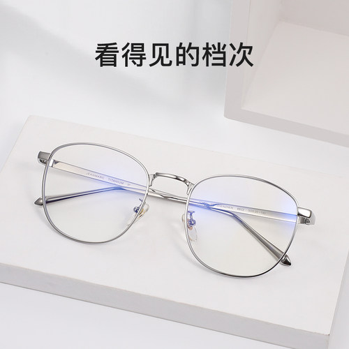 防蓝光眼镜女纯大框个性痞帅