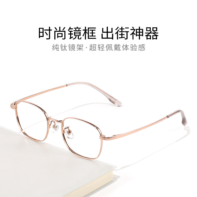 超轻纯钛小脸眼镜素颜高级感