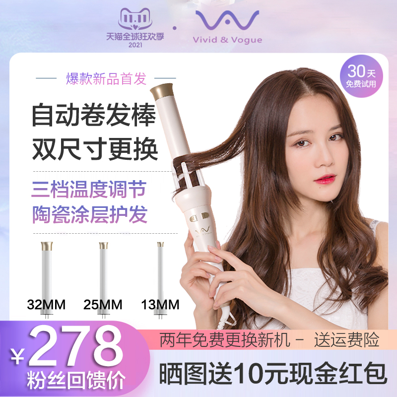 唯戈全自动卷发棒女双头懒人神器电动旋转烫大卷羊毛卷不伤发32mm