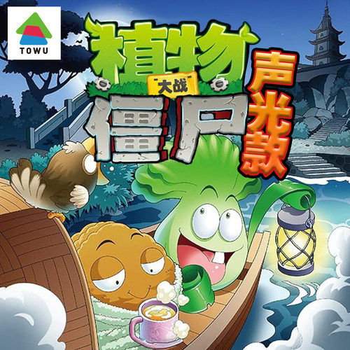 TOWU轩力植物大战僵尸声光版玩具手办公仔可发射对战儿童生日礼物