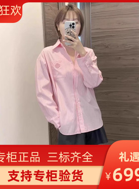 2023秋冬新款女装刺绣芭比粉条纹衬衫上衣MFPCM00492