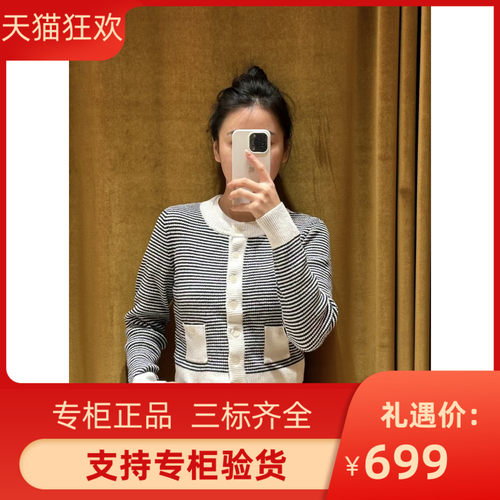 2024早春新款女装撞色条纹针织开衫上衣SFPCA00976