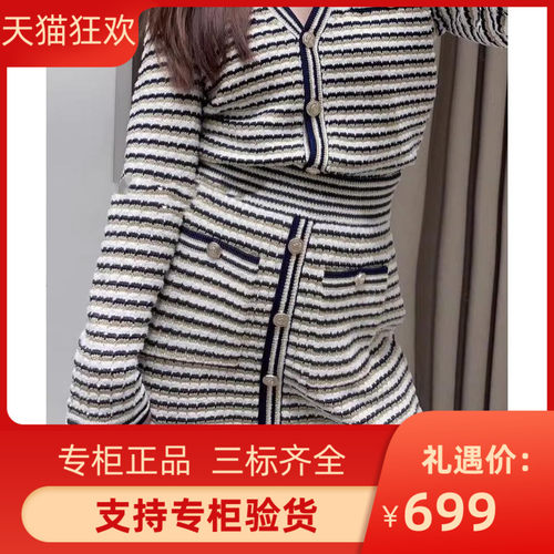 2024早春新款混色条纹高腰针织半身裙短裙MFPJU01192