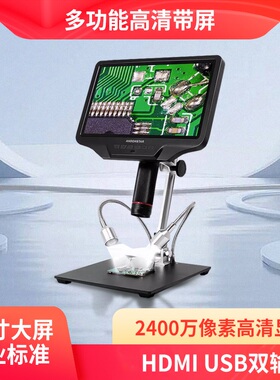 Andonstar安东星10寸AD409超高清带屏2400万HDMI数码电子显微镜手机维修焊接电路板放大镜PCB沉香古玩玉器