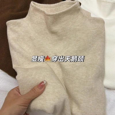 （现货哦）软糯半高领针织