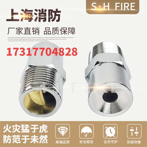 高速水雾喷头水雾喷头除尘降温
