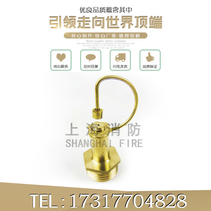 铜线 雾化 雾烟 折射喷头 园艺 棚植 360度 雾化 降温 微喷头