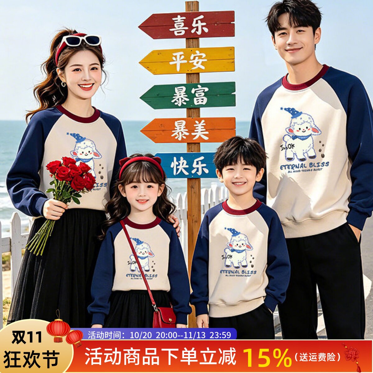 高级感亲子装秋季卫衣一家三四口2026新款炸街洋气母女加绒秋冬装