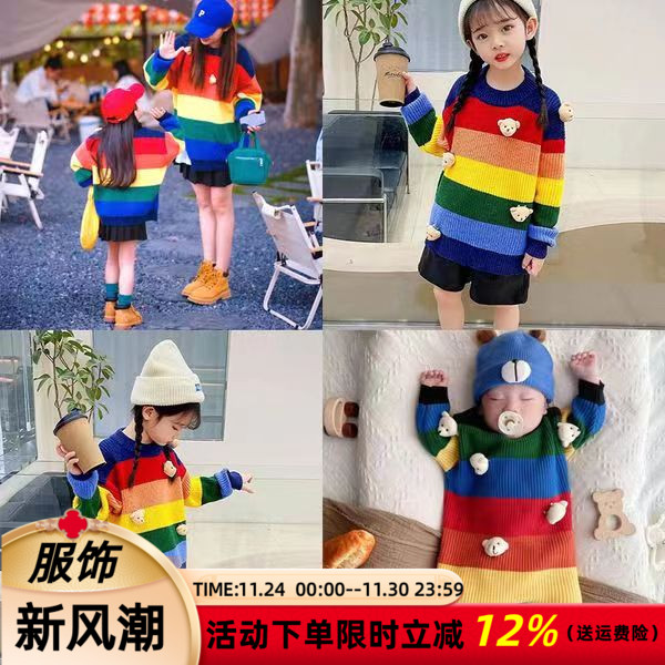 韩版亲子装冬季炸街毛衣外套