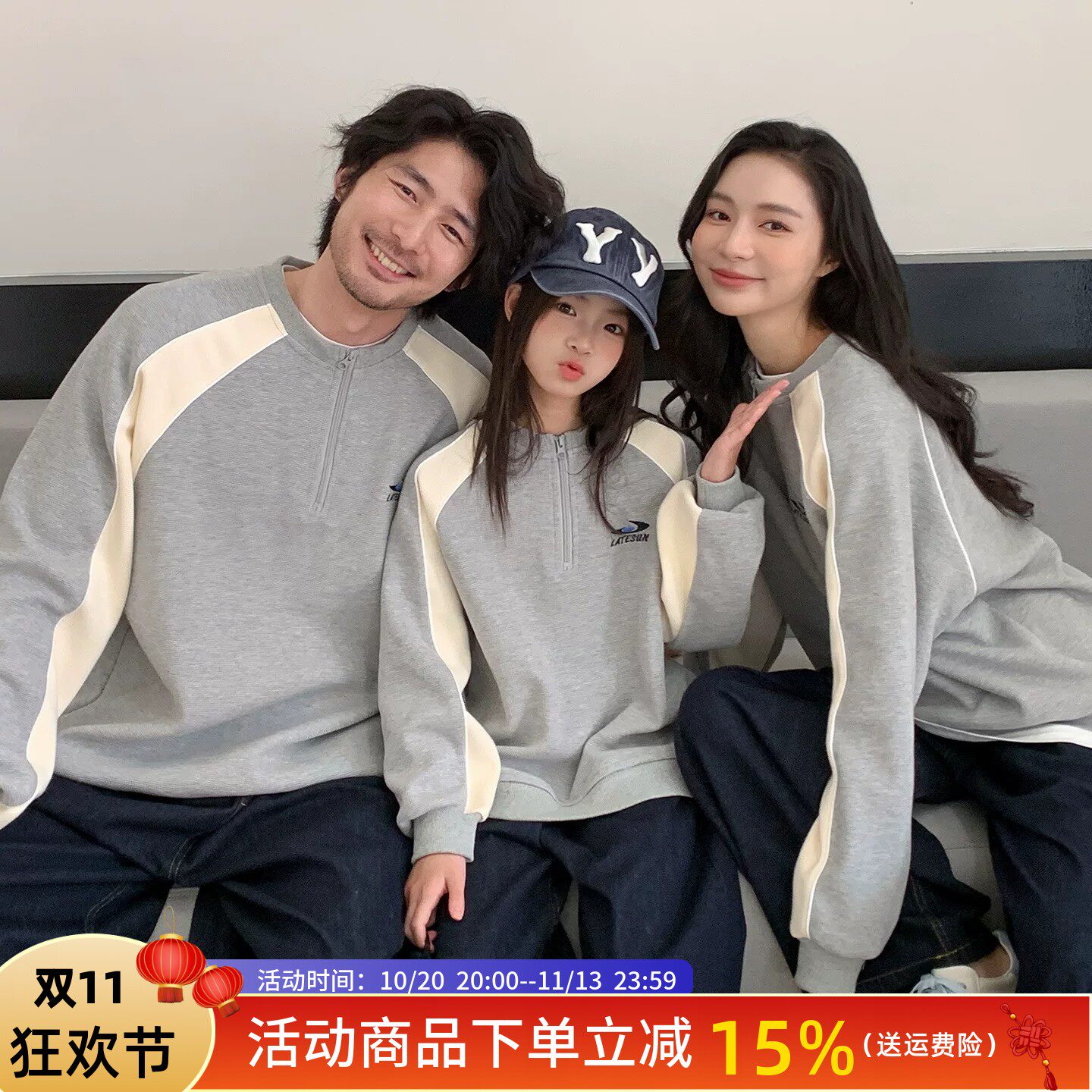 秋装亲子装半拉链卫衣一家三口美式撞色炸街母女运动宽松秋冬外套