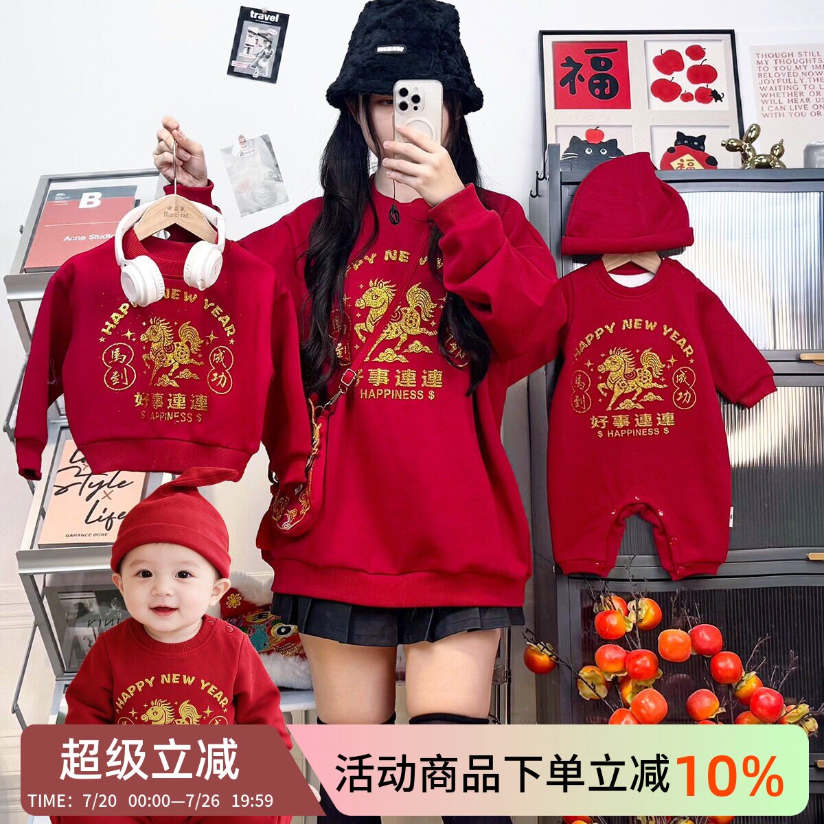 马年亲子装卫衣一家三口拜年服加绒过年小月龄婴儿拍照母女秋冬装