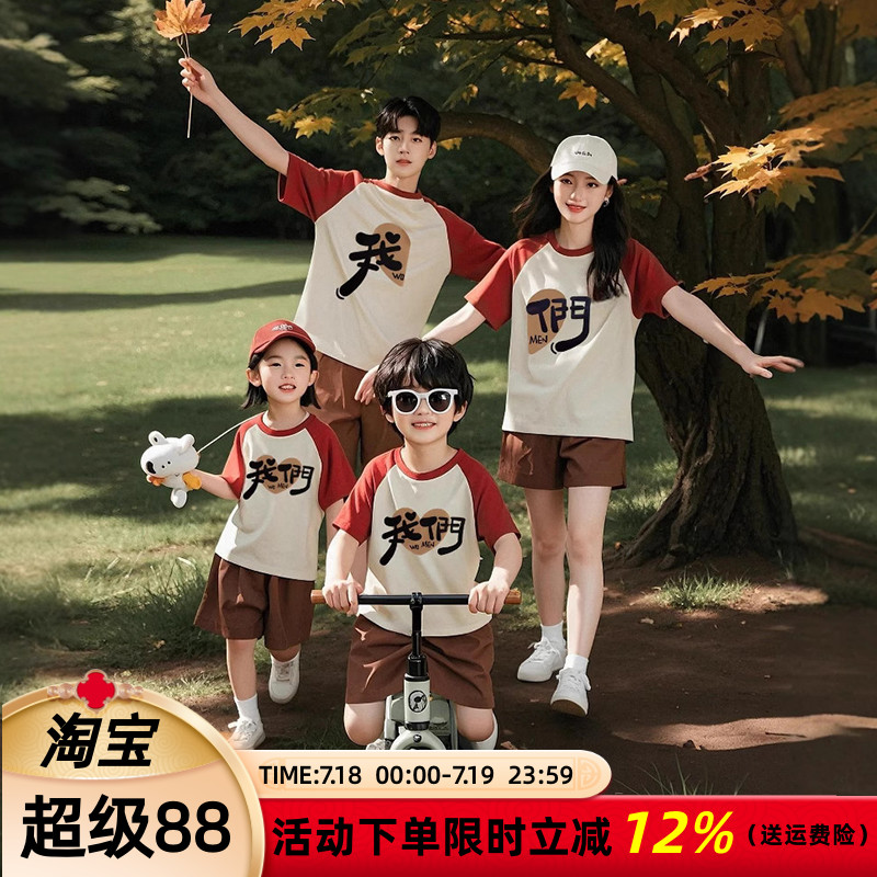 韩版夏季亲子装插肩袖t恤一家三口2025新款洋气炸街母子母女短袖