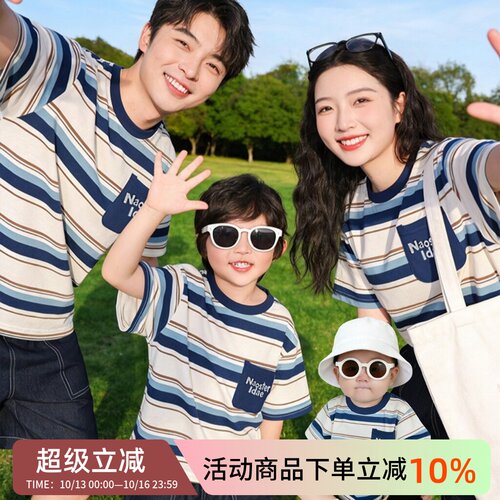 高端婴儿亲子装一家三口夏季条纹T恤母女母子纯棉宽松短袖全家装