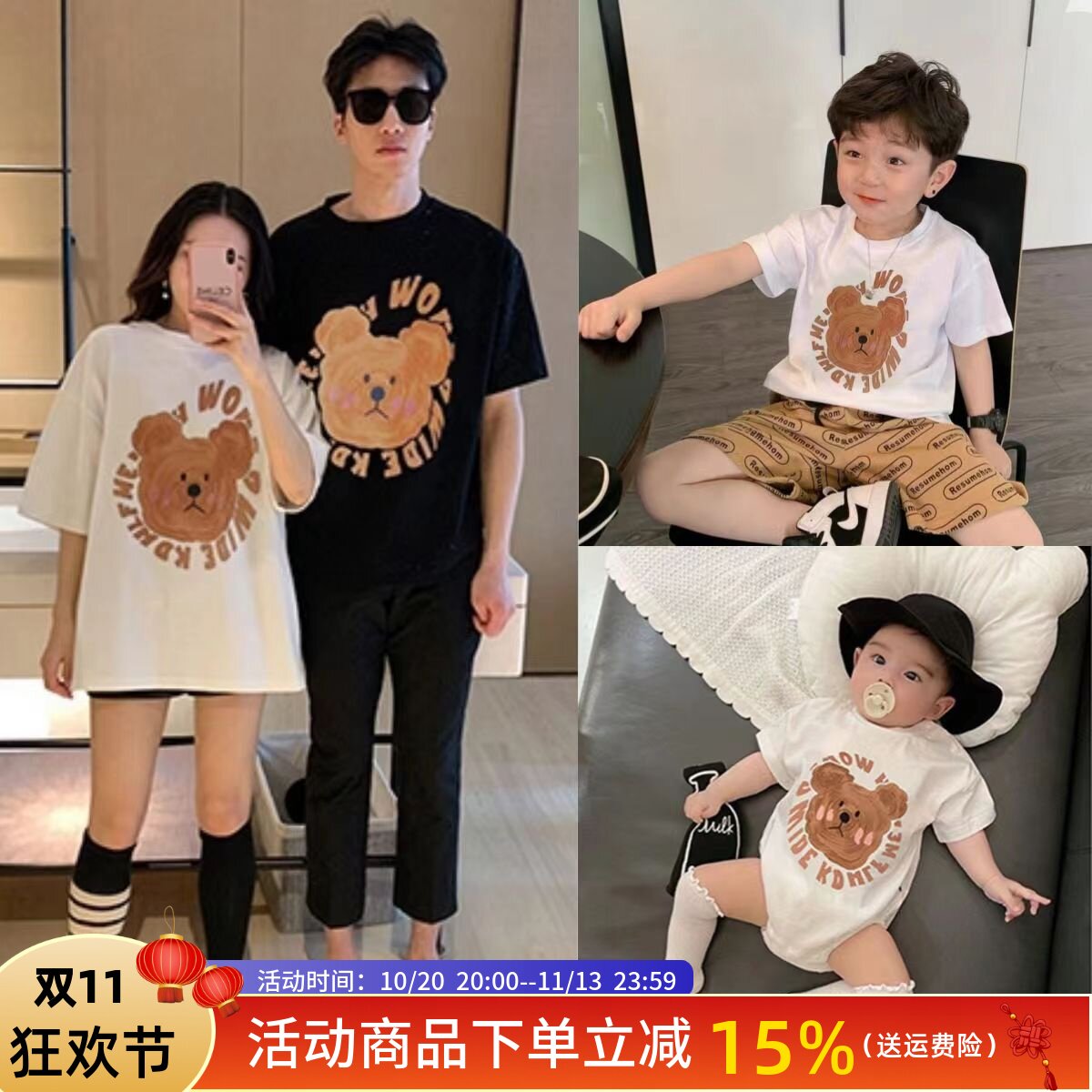 小熊亲子装夏季一家三口短袖t恤2026新款洋气婴儿母女纯棉全家装