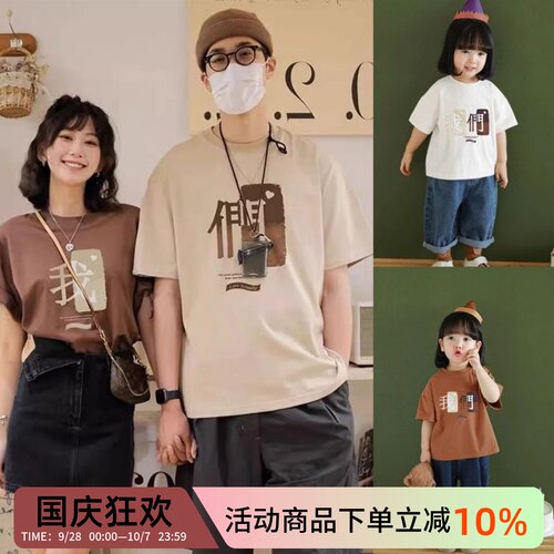 我们亲子装一家三口婴儿纯棉短袖