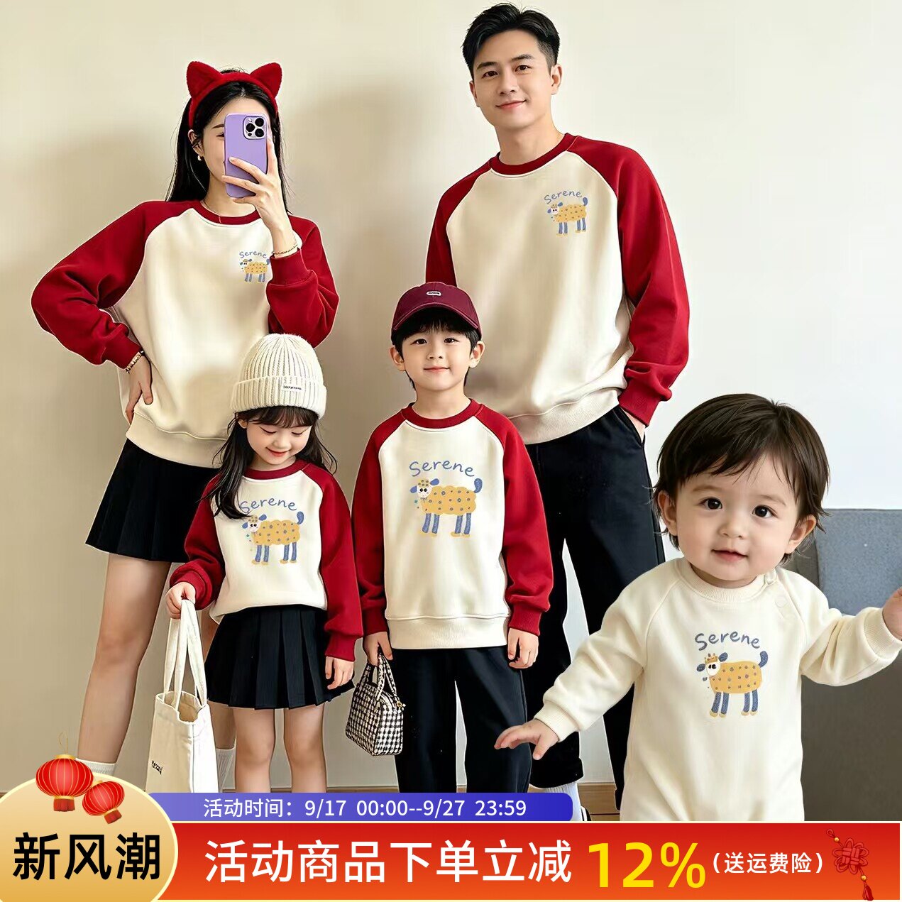 秋装卫衣亲子装一家三四口2026秋冬加绒新款小月龄婴儿母子母女款图片