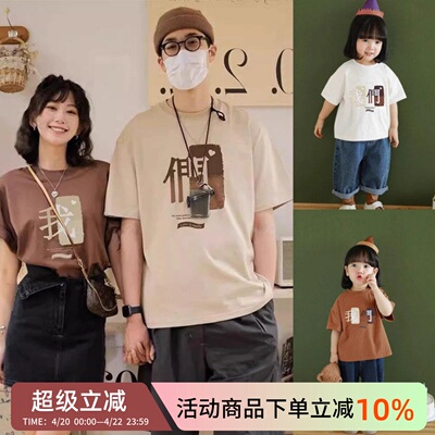 我们亲子装一家三口婴儿纯棉短袖