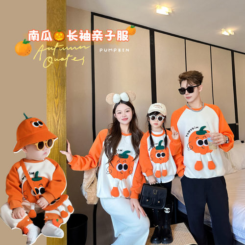 卡通亲子装一家三口春秋款2025新款立体南瓜婴儿爬服母女洋气卫衣