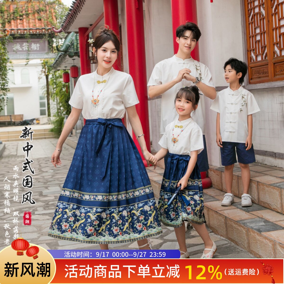 国风亲子装一家三口夏装汉服2026新款高级感母子母女马面裙套装潮图片