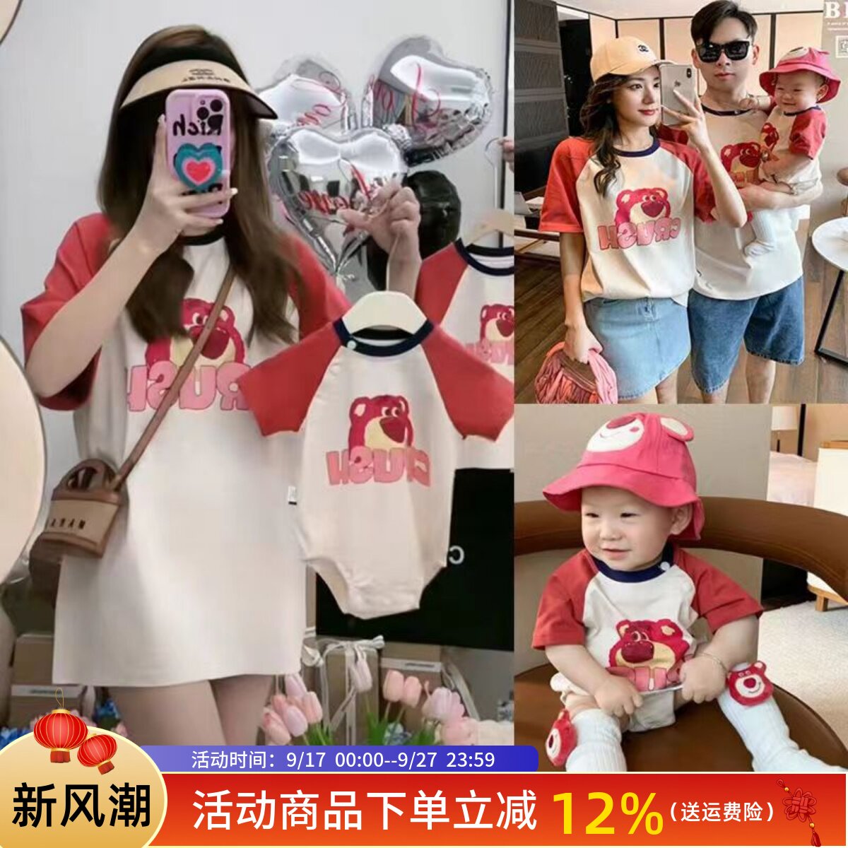 韩版草莓熊亲子装一家三口夏装t图片