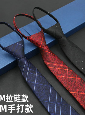 正装韩版7CM领带男拉链式懒人 商务职业装8CM手系格纹学生潮