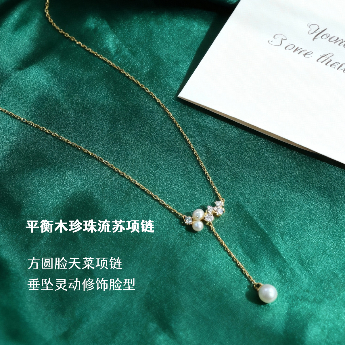 南湾微胖平衡木珍珠项链S925银