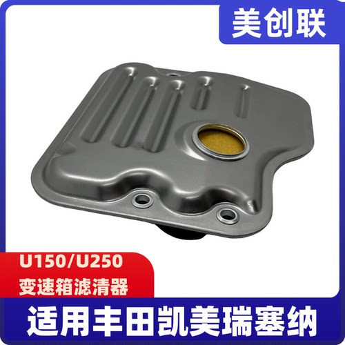 变速箱油格波箱滤网滤芯滤清器