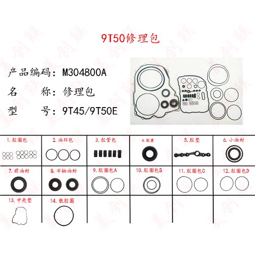 适用于别克9T50E胶管胶圈包