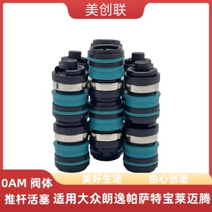 0AM/DQ200离合器推杆活塞堵头适用大众汽车自动变速箱波箱