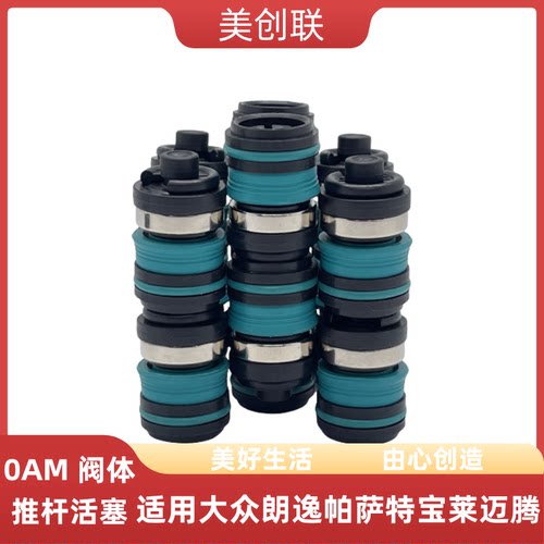 0AM/DQ200离合器推杆活塞堵头
