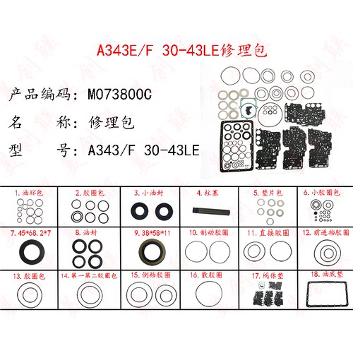 密封耐用适用普拉多A343E修理包