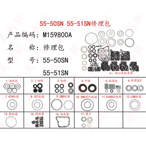 变速箱重组修理包波箱维修套件