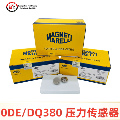 大众湿式双离合压力传感器DQ380