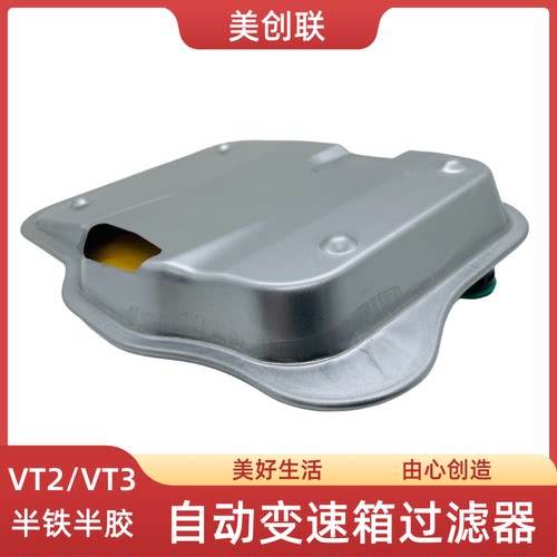变速箱滤芯滤清器波箱保养过滤网