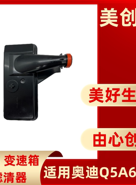 DL501/0B5变速箱油格波箱滤清器滤网滤芯适用奥迪Q5A7保时捷玛卡