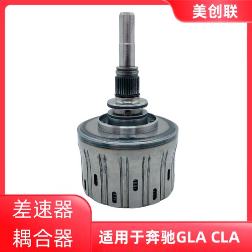 后差速器耦合器菠萝齿奔驰GLA