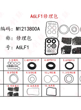 适用现代ix35A6GF1-2波箱修补包适用于起亚密封环堵塞配件