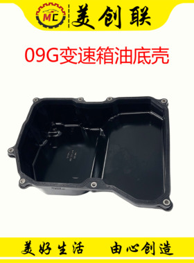 适配晶锐朗逸新宝来新捷达09G自动变速器油底壳滤网线束胶圈包