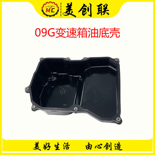 大众09G变速箱油底壳滤网散热器